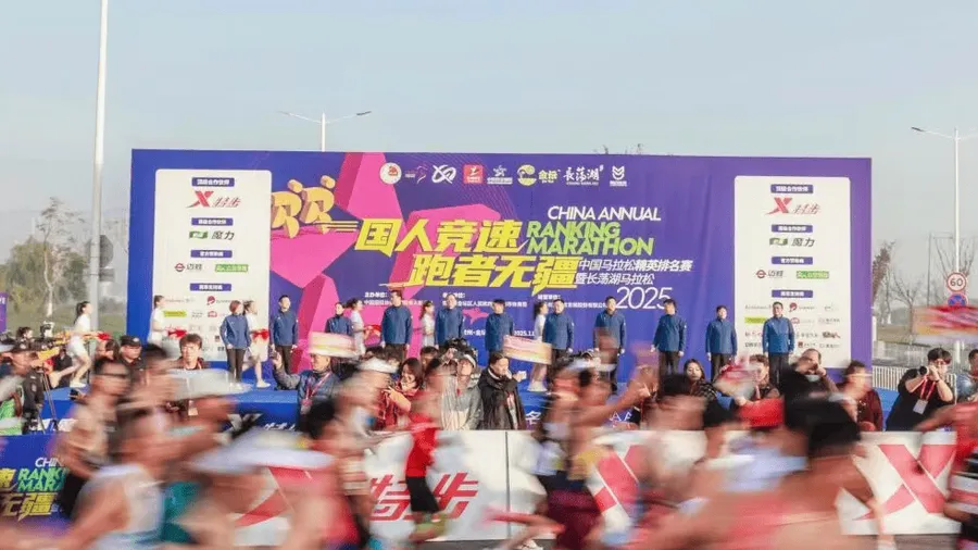 科技护航|AI赋能跑姿分析,科技助力2025中国马拉松精英赛
